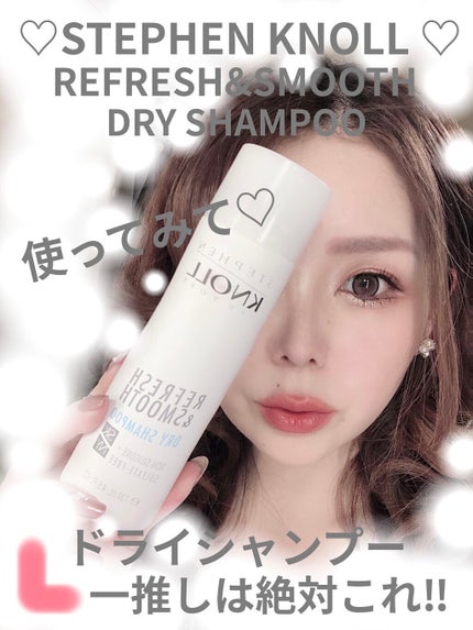 ドライ シャンプー N 80g/スティーブンノル ニューヨーク/ドライシャンプーを使ったクチコミ(1枚目)