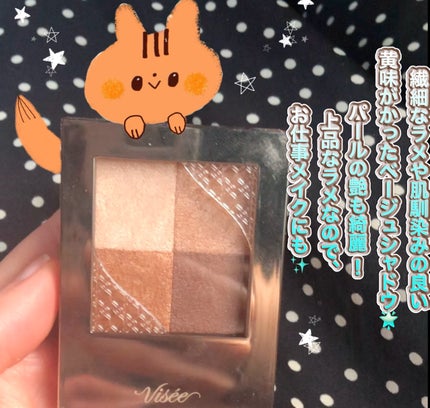 ニュアンス デューイ クリエイター/Visée/アイシャドウパレットを使ったクチコミ(2枚目)