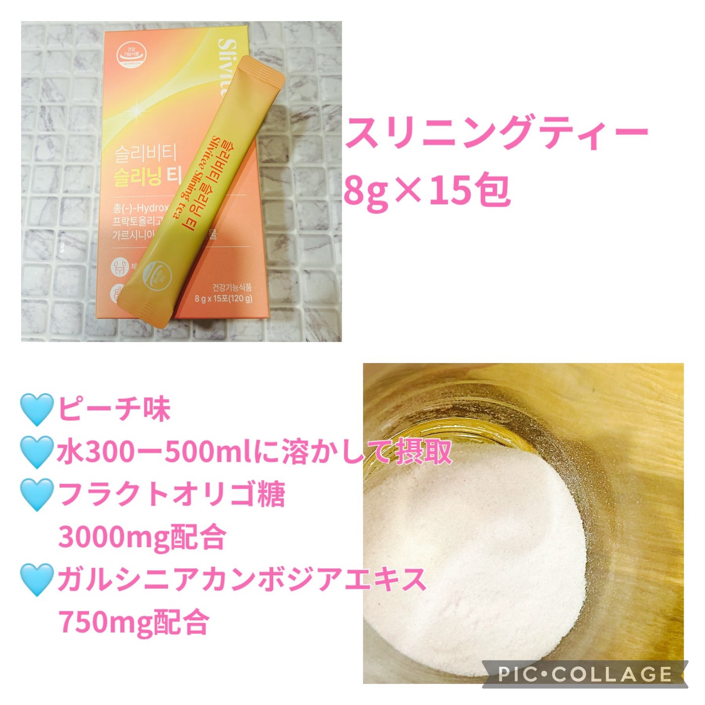 スリニングティー/Slivitee/ドリンクを使ったクチコミ(4枚目)