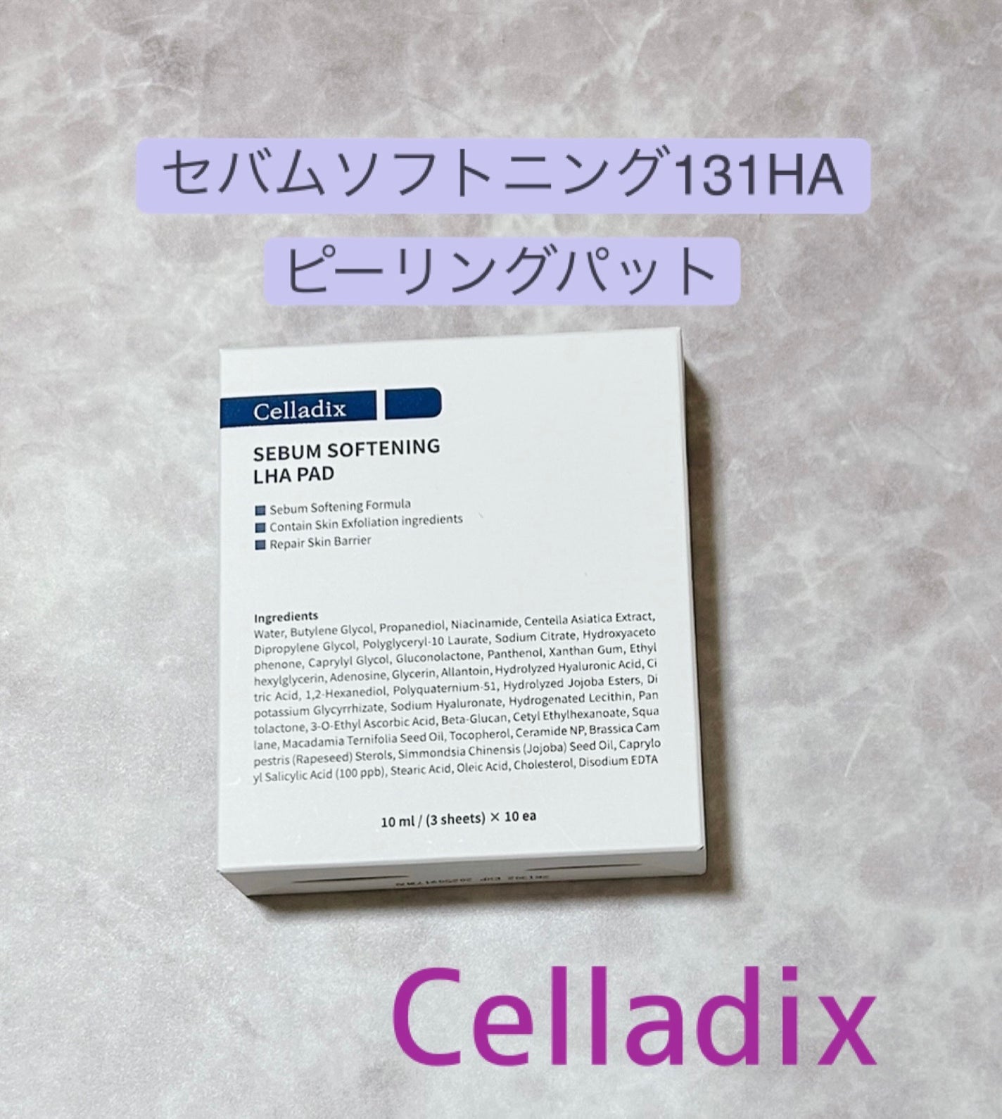 セバムソフトニング131LHAピーリングパッド/Celladix/トナーパッドを使ったクチコミ(1枚目)