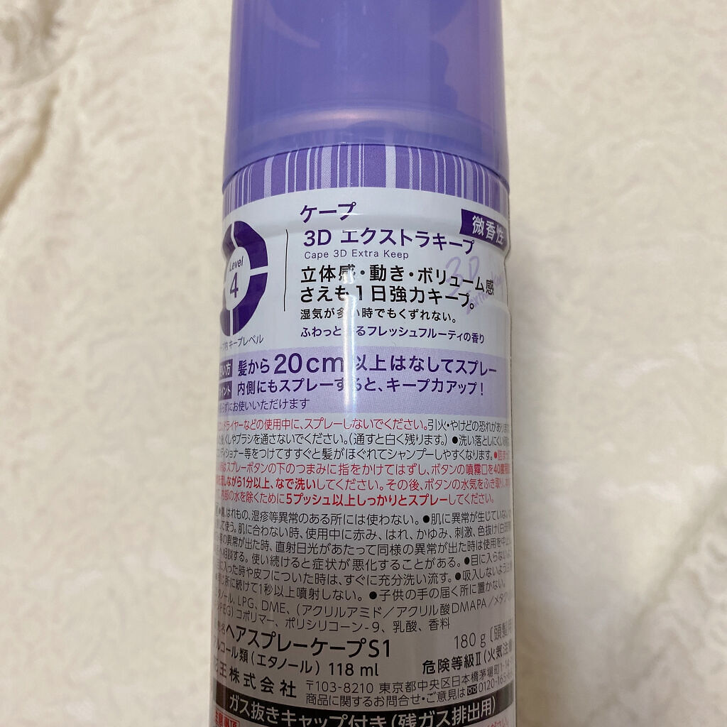 ケープ 3Dエクストラキープ 微香性/ケープ/ヘアスプレーを使ったクチコミ（3枚目）