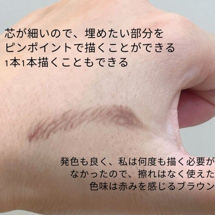 超細芯アイブロウ/CEZANNE/アイブロウペンシルを使ったクチコミ(3枚目)