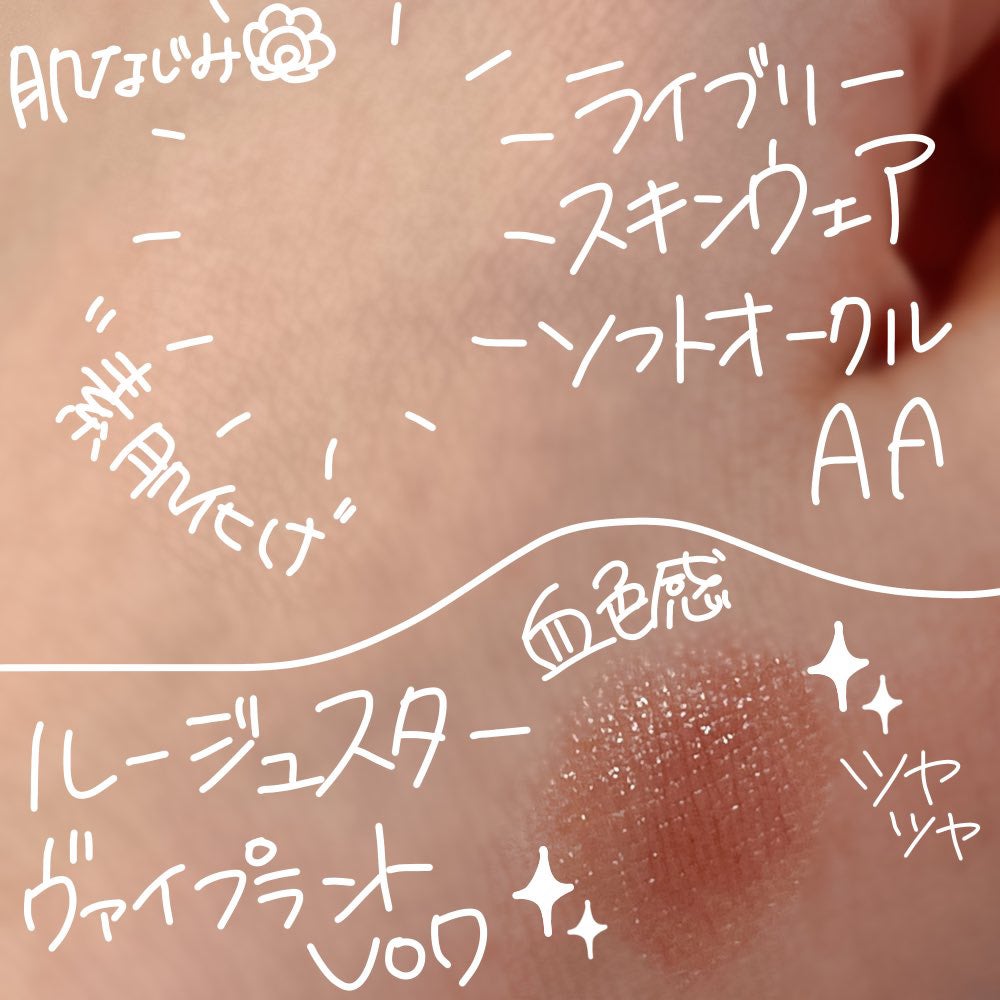 ライブリースキン ウェア/KANEBO/クリーム・エマルジョンファンデーションを使ったクチコミ(2枚目)