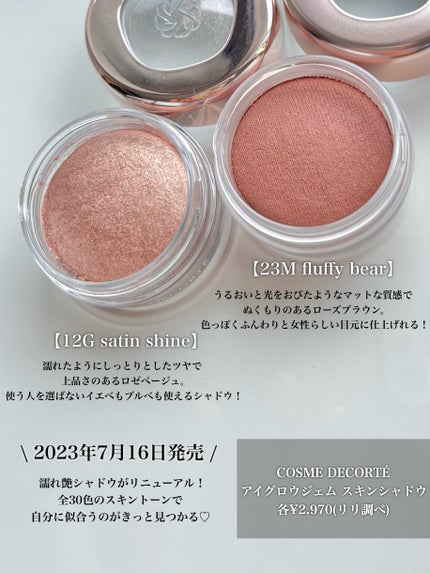 アイグロウジェム スキンシャドウ/DECORTÉ/ジェル・クリームアイシャドウを使ったクチコミ(2枚目)