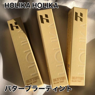 バターブラーティント/HOLIKA HOLIKA/口紅を使ったクチコミ（7枚目）