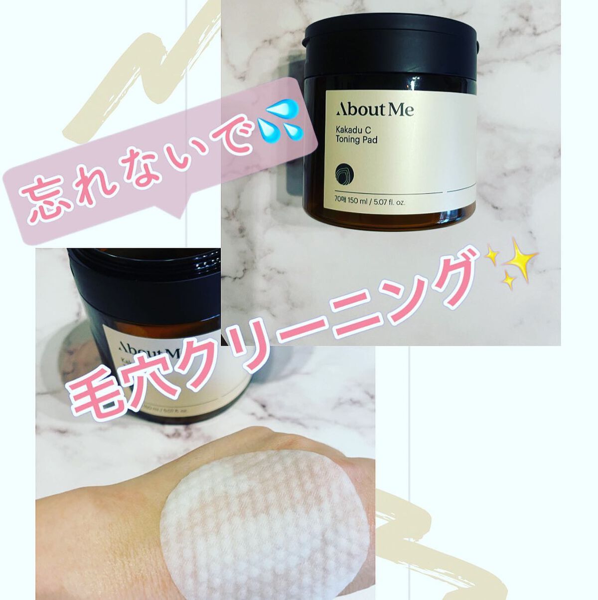 mogumogu on LIPS 「本日はAboutMeのカカドゥCトーニングパッドをレビューしま..」(1枚目)