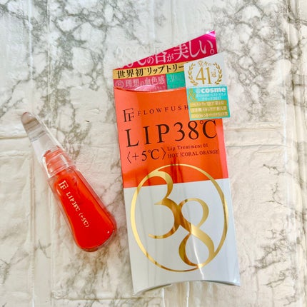38°C / 99°F リップトリートメント (リップ美容液) +5 ORANGE/UZU BY FLOWFUSHI/リップケアを使ったクチコミ(1枚目)