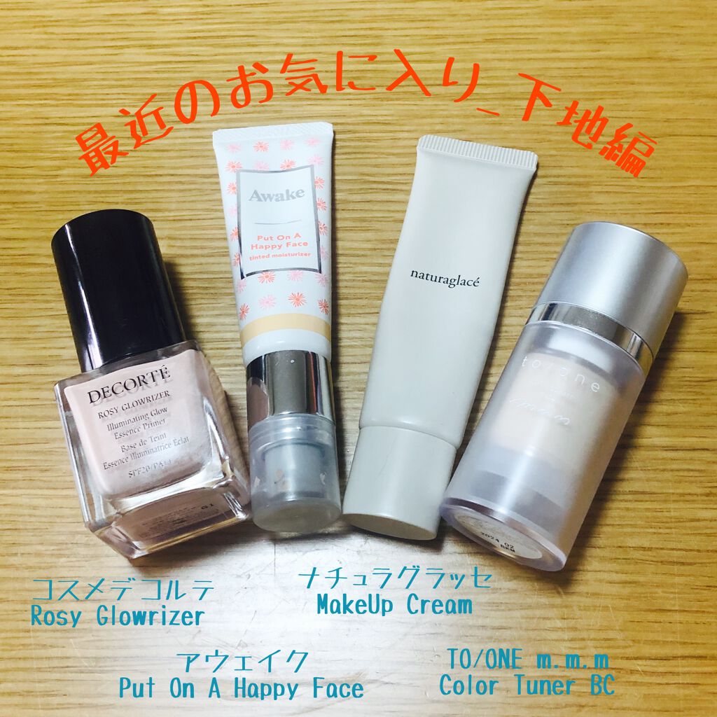 トーン×ムー カラーチューナー BC /to/one/化粧下地を使ったクチコミ（1枚目）