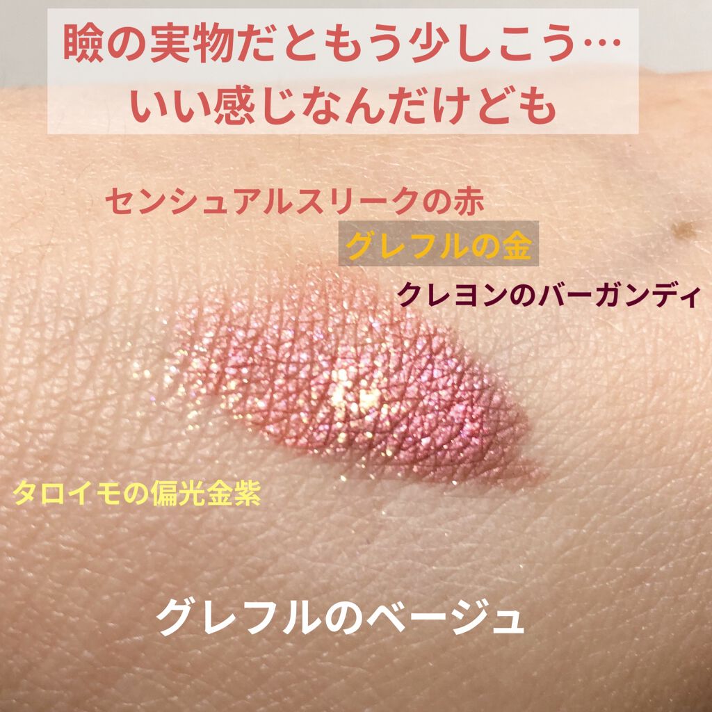 クレヨン アイカラー RD-8/Visée/スティックアイシャドウを使ったクチコミ（1枚目）