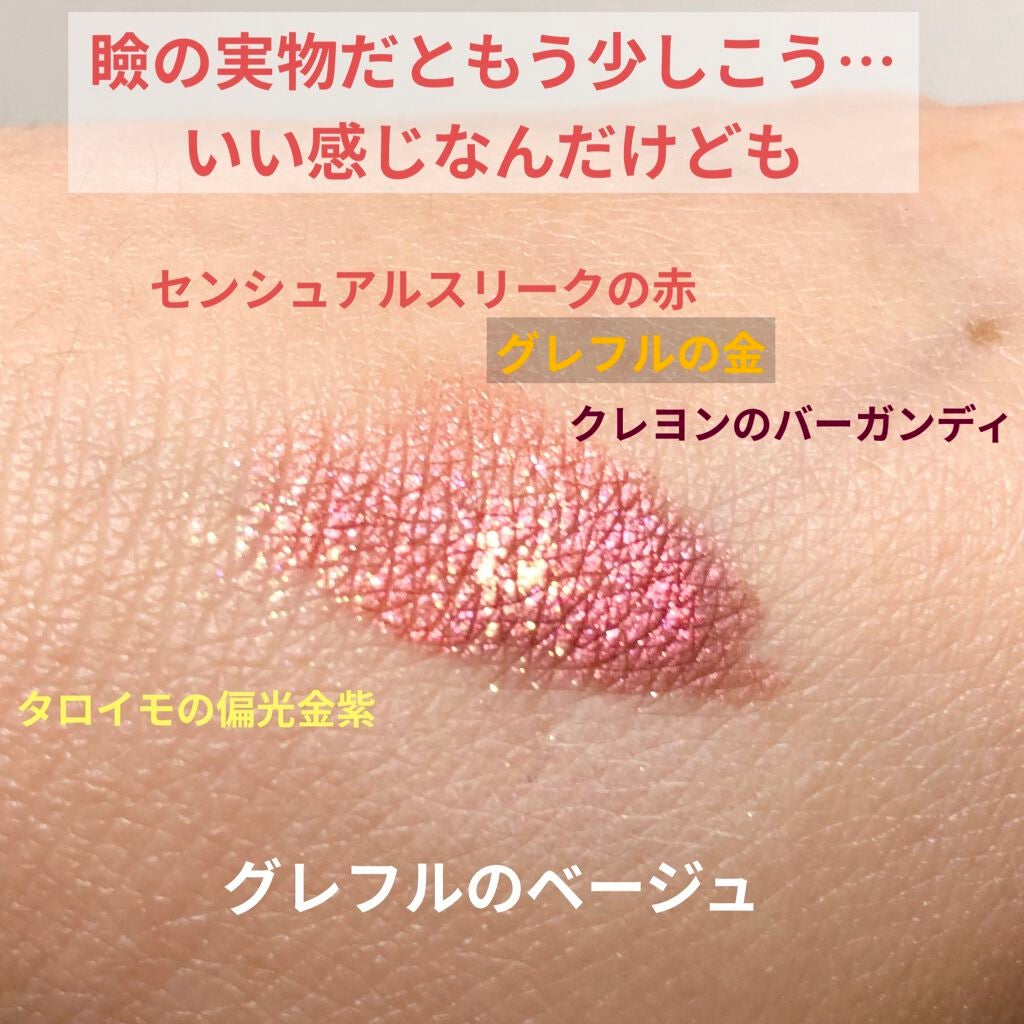 クレヨン アイカラー/Visée/スティックアイシャドウを使ったクチコミ(1枚目)