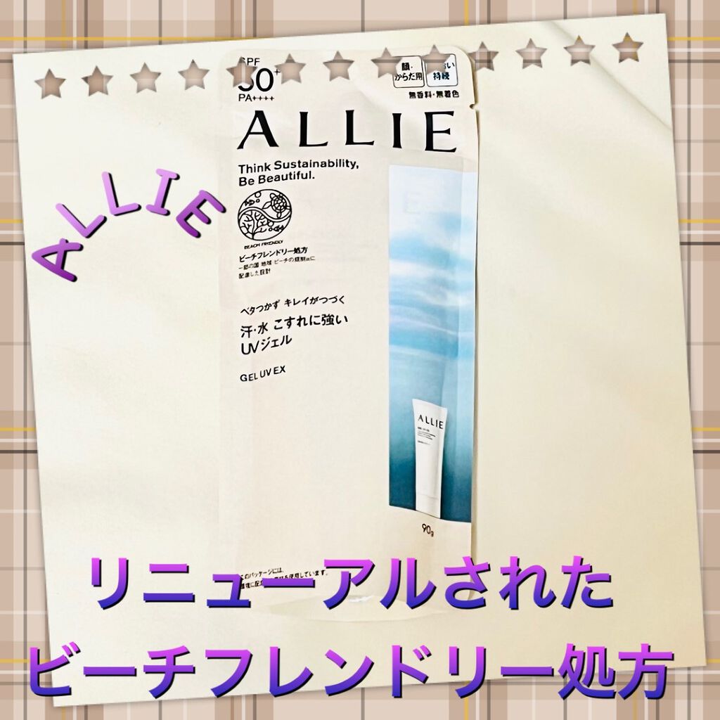 アリィー クロノビューティ ジェルUV EX/アリィー/日焼け止めジェルを使ったクチコミ（1枚目）