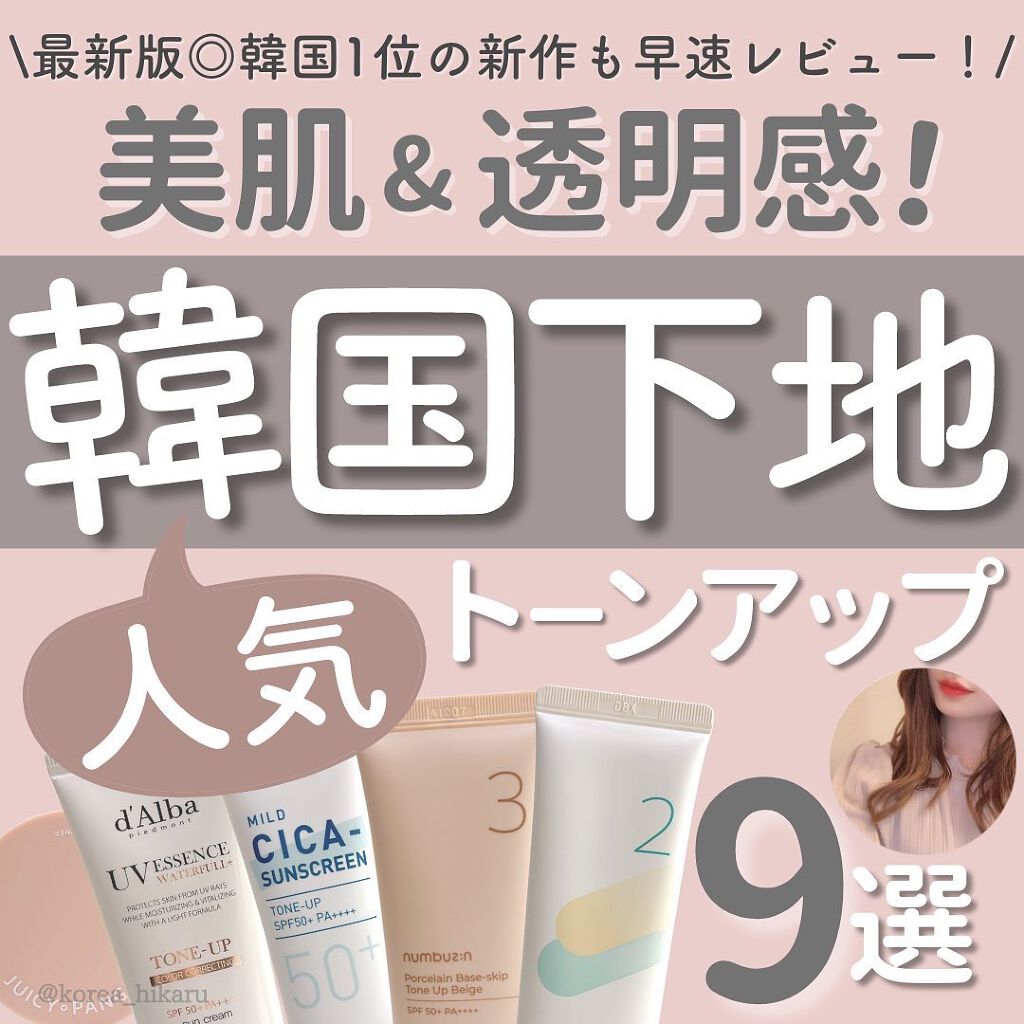 マイルド シカ サンスクリーン SPF50+ / PA++++/innisfree/日焼け止めクリームを使ったクチコミ（1枚目）
