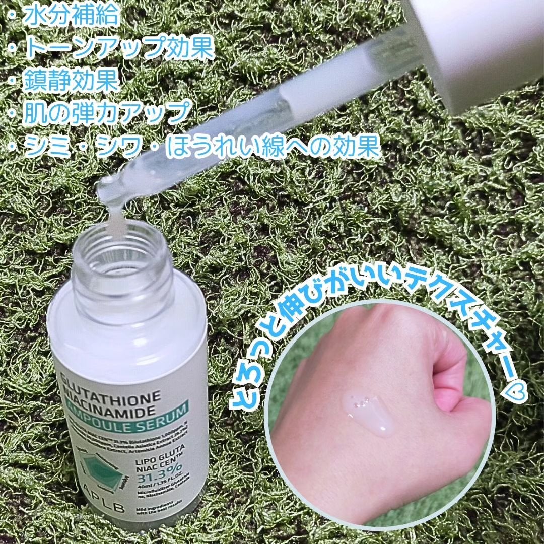 パワーブライトニング グルタチオンクリーム/Dr.Althea/フェイスクリームを使ったクチコミ(2枚目)