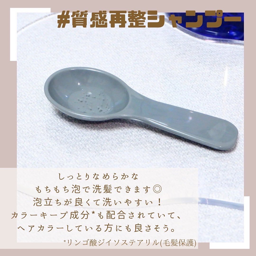 ＃質感再整シャンプー／トリートメント /ルシードエル/市販シャンプーを使ったクチコミ（3枚目）
