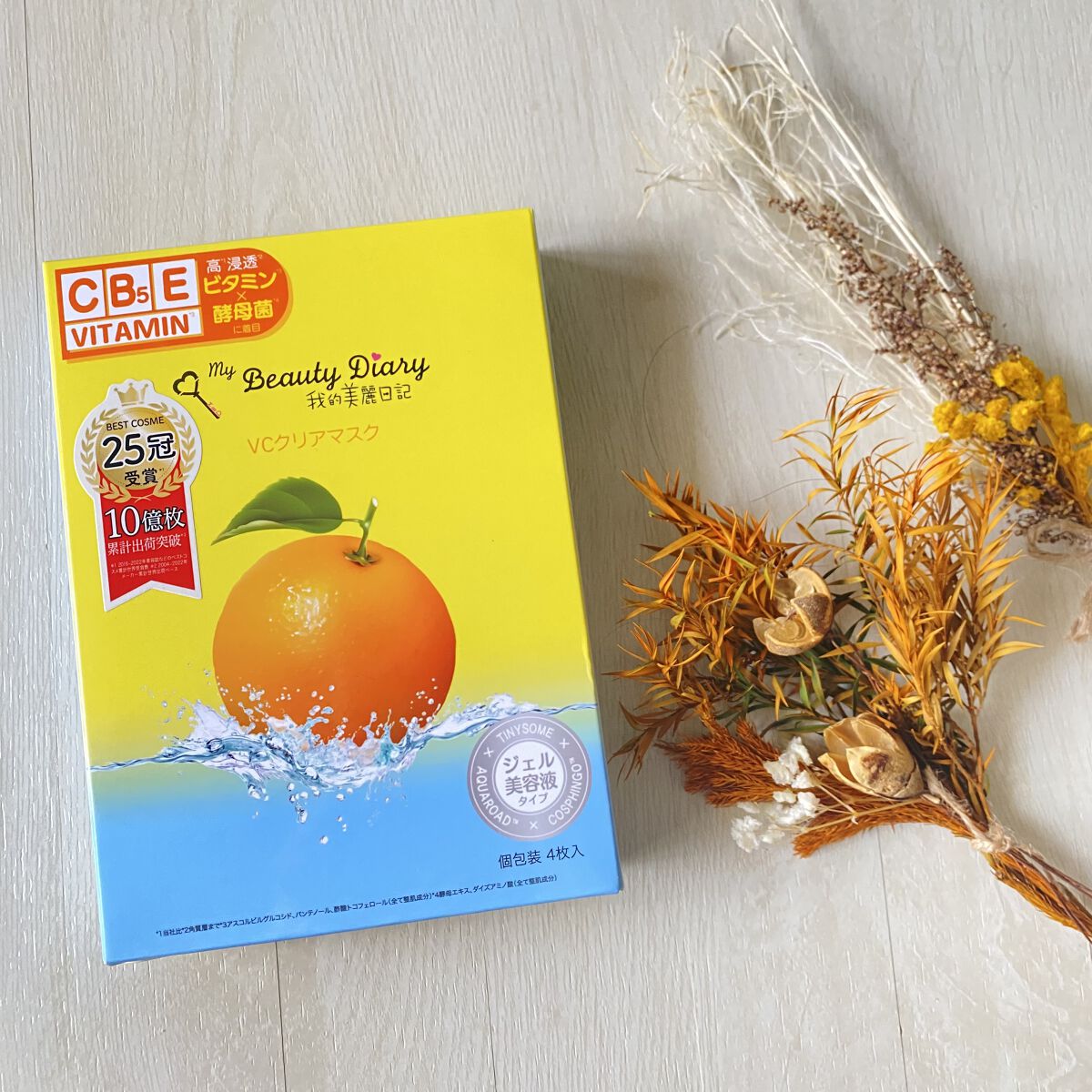 VCクリアマスク/我的美麗日記/シートマスク・パックを使ったクチコミ（1枚目）