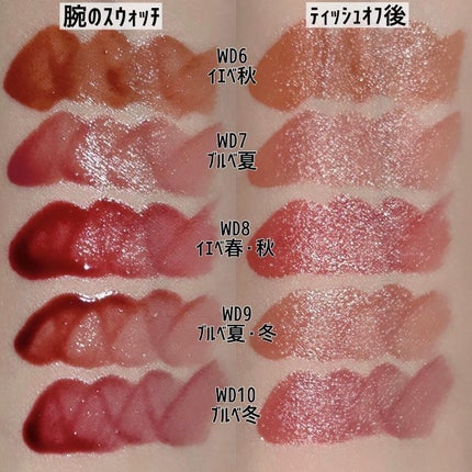 ザ ウォータリーデューティント/MERZY/リップティントを使ったクチコミ(7枚目)