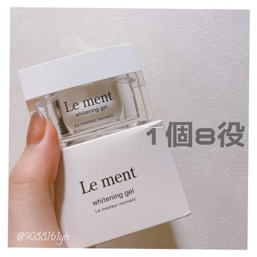 ルメント ホワイトニングジェル/Le ment/オールインワン化粧品を使ったクチコミ（1枚目）