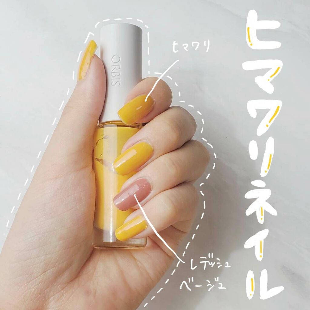 ネイルカラー/オルビス/マニキュアを使ったクチコミ（1枚目）