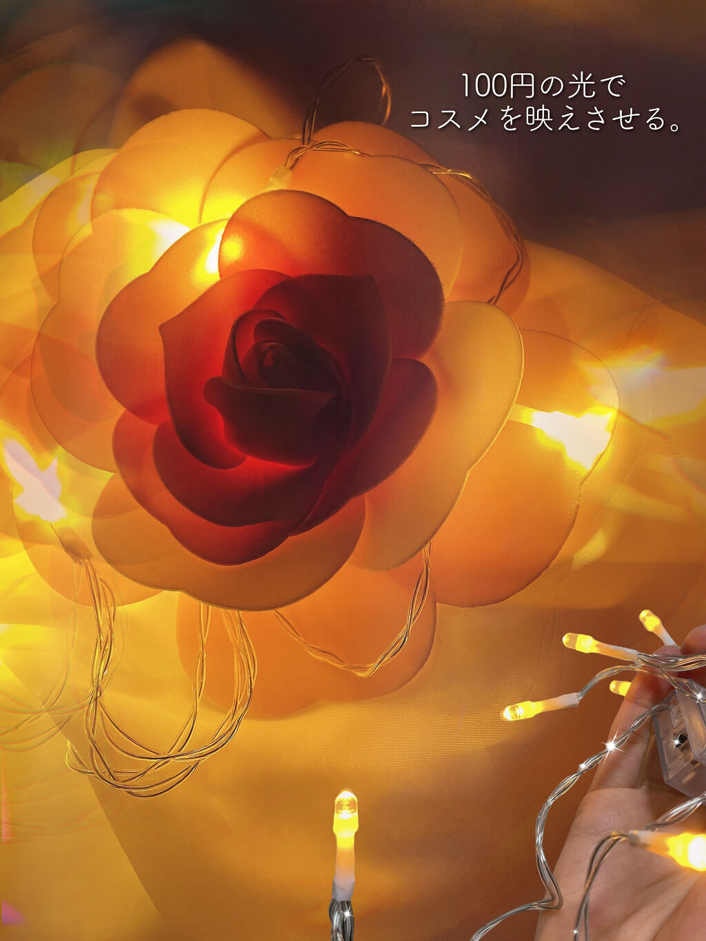 LEDケーブルライト/セリア/その他を使ったクチコミ（1枚目）