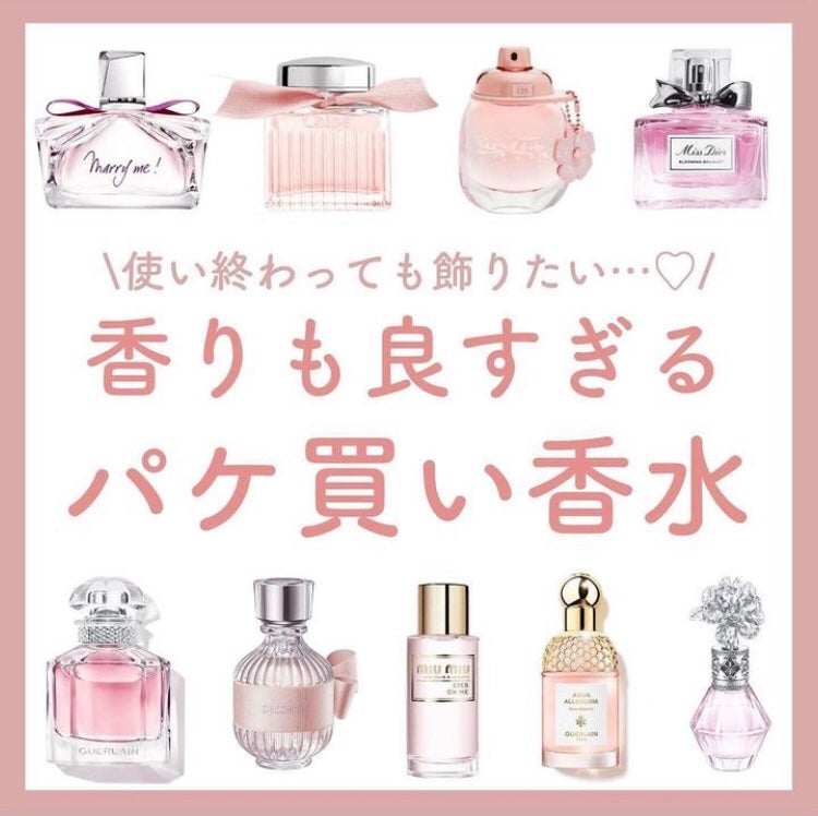 マリー・ミー! オードパルファム/LANVIN/香水(レディース)を使ったクチコミ(1枚目)