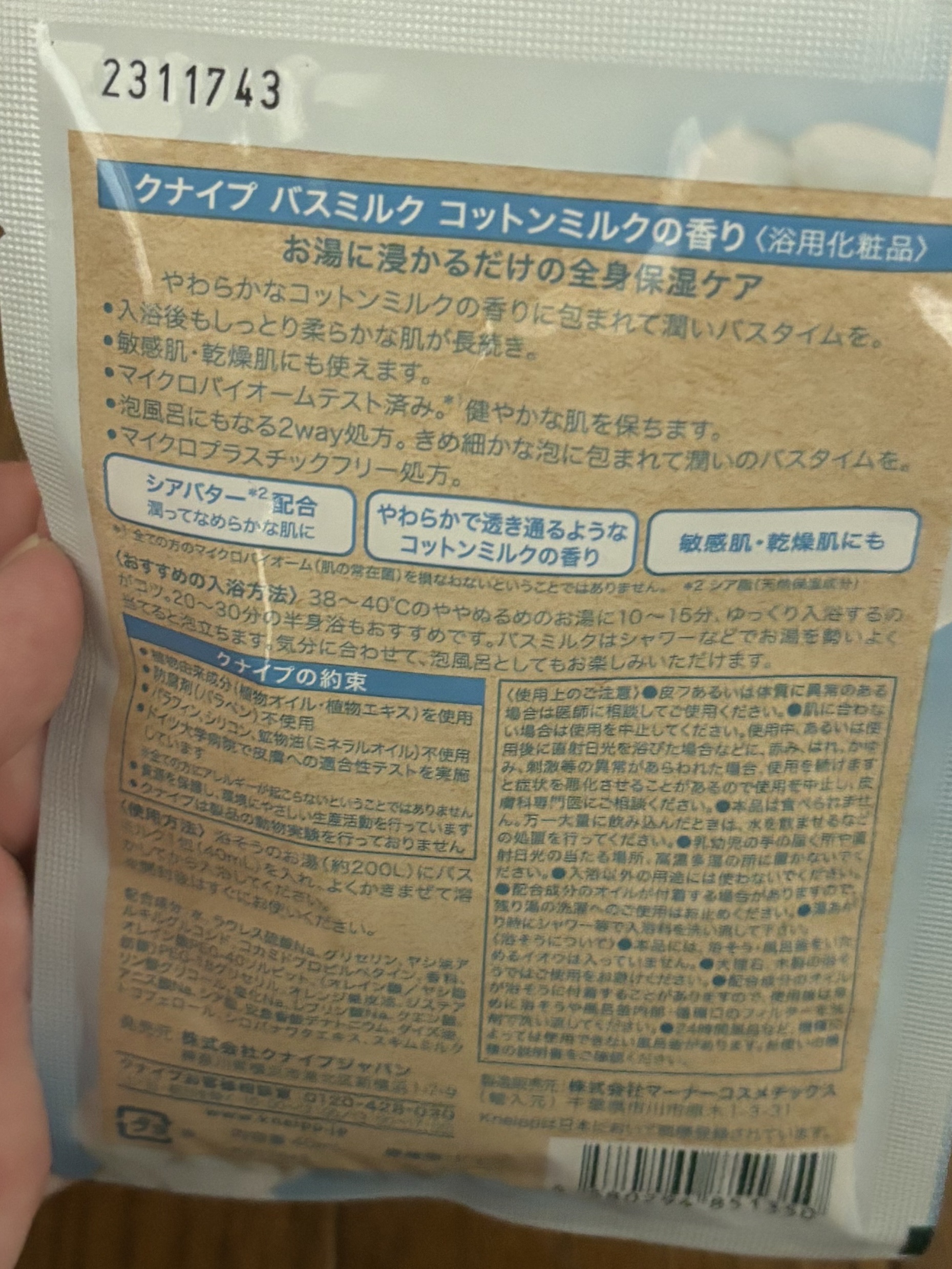 バスミルク コットンミルクの香り/クナイプ/入浴剤を使ったクチコミ（2枚目）