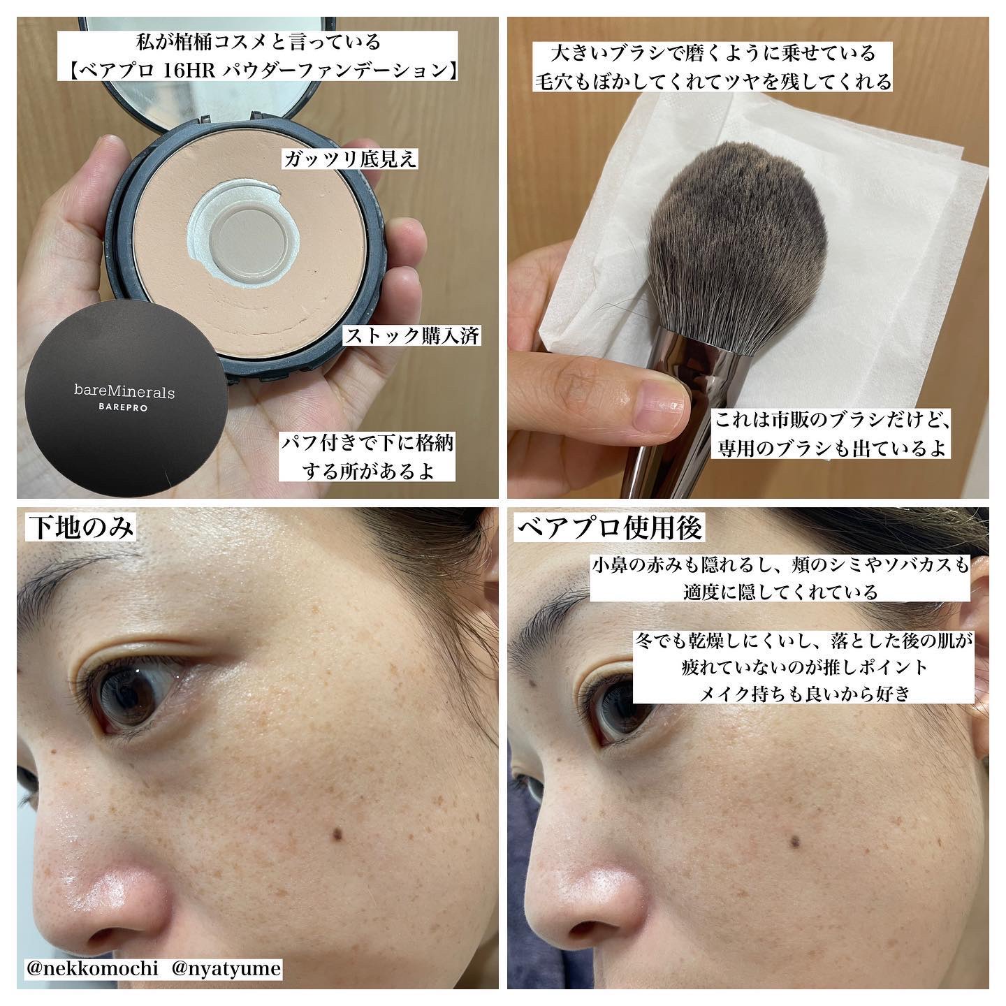 bareMinerals ベアミネラル ベアプロ 16HR パウダー ファンデーション ライト 25 ウォーム やや濃いめのオークル系 8g ベアプロ 16HR パウダー ファンデーション｜bareMineralsの口コミ