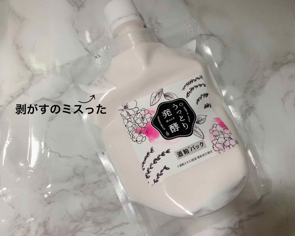 うっとり発酵 酒粕パック/美人ぬか/洗い流すパック・マスクを使ったクチコミ(1枚目)