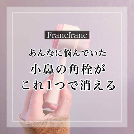 洗顔ブラシ/フランフラン/その他スキンケアグッズを使ったクチコミ(1枚目)