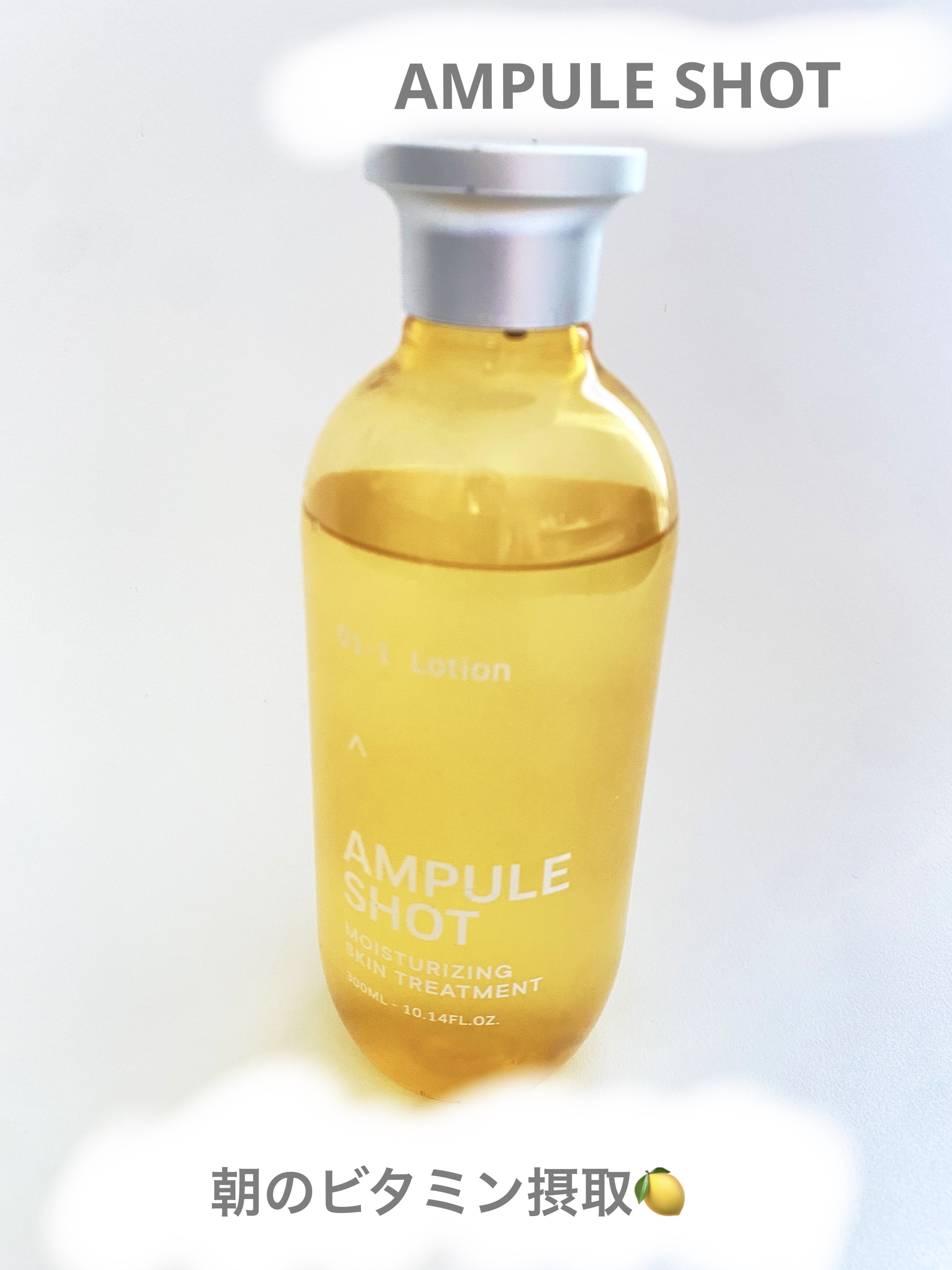 モイスチャーライジング スキントリートメント ローション/AMPULE SHOT/化粧水を使ったクチコミ（1枚目）