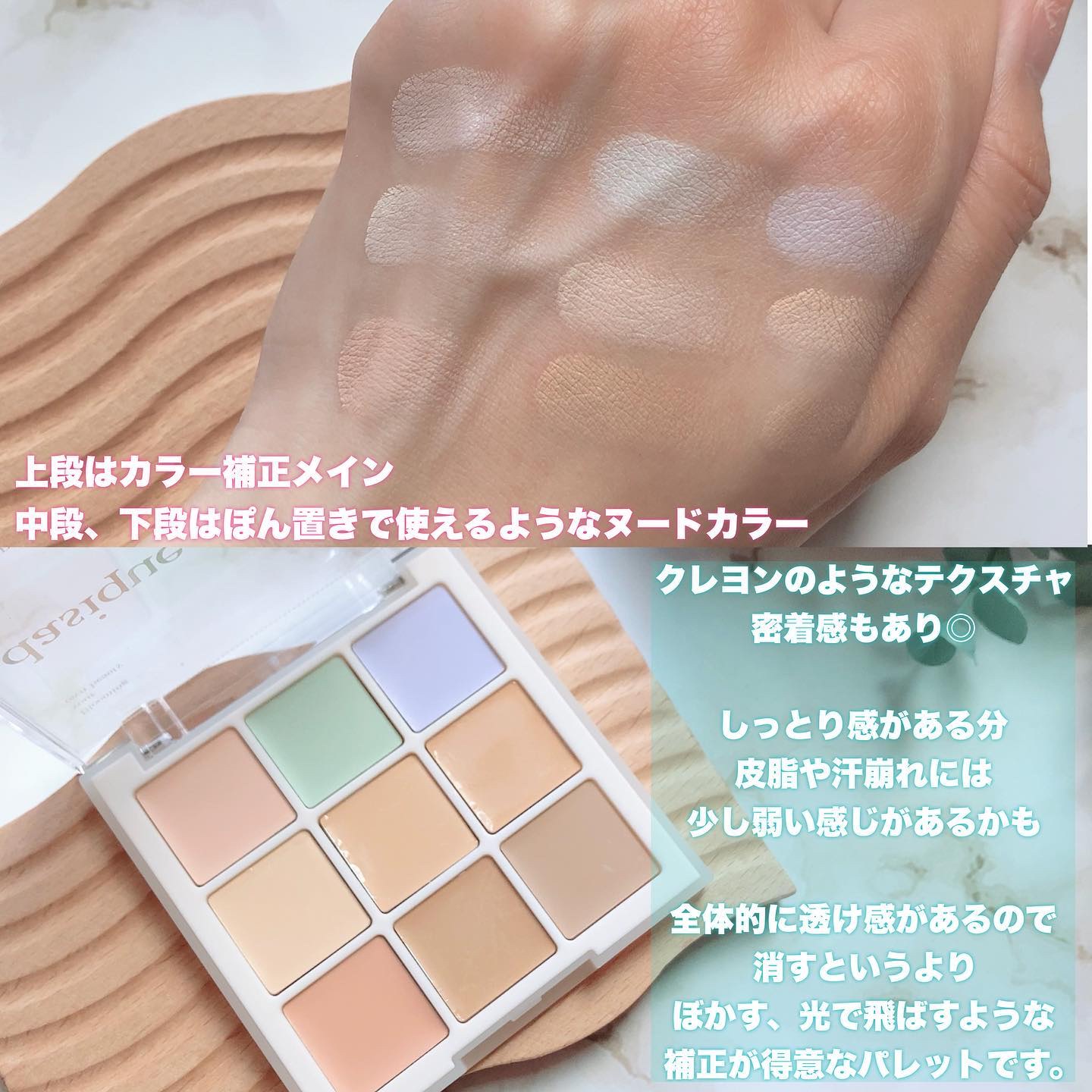 プロコンシーラーパレット/dasique/パレットコンシーラーを使ったクチコミ（2枚目）