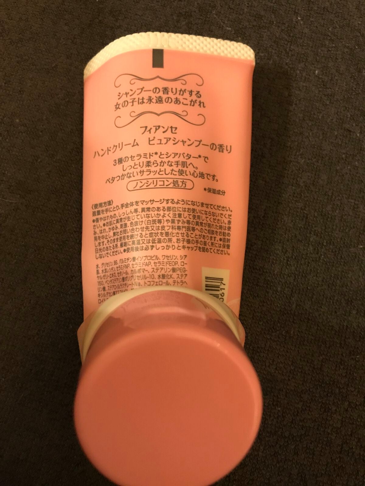 ハンドクリーム ピュアシャンプーの香り/フィアンセ/ハンドクリームを使ったクチコミ(2枚目)
