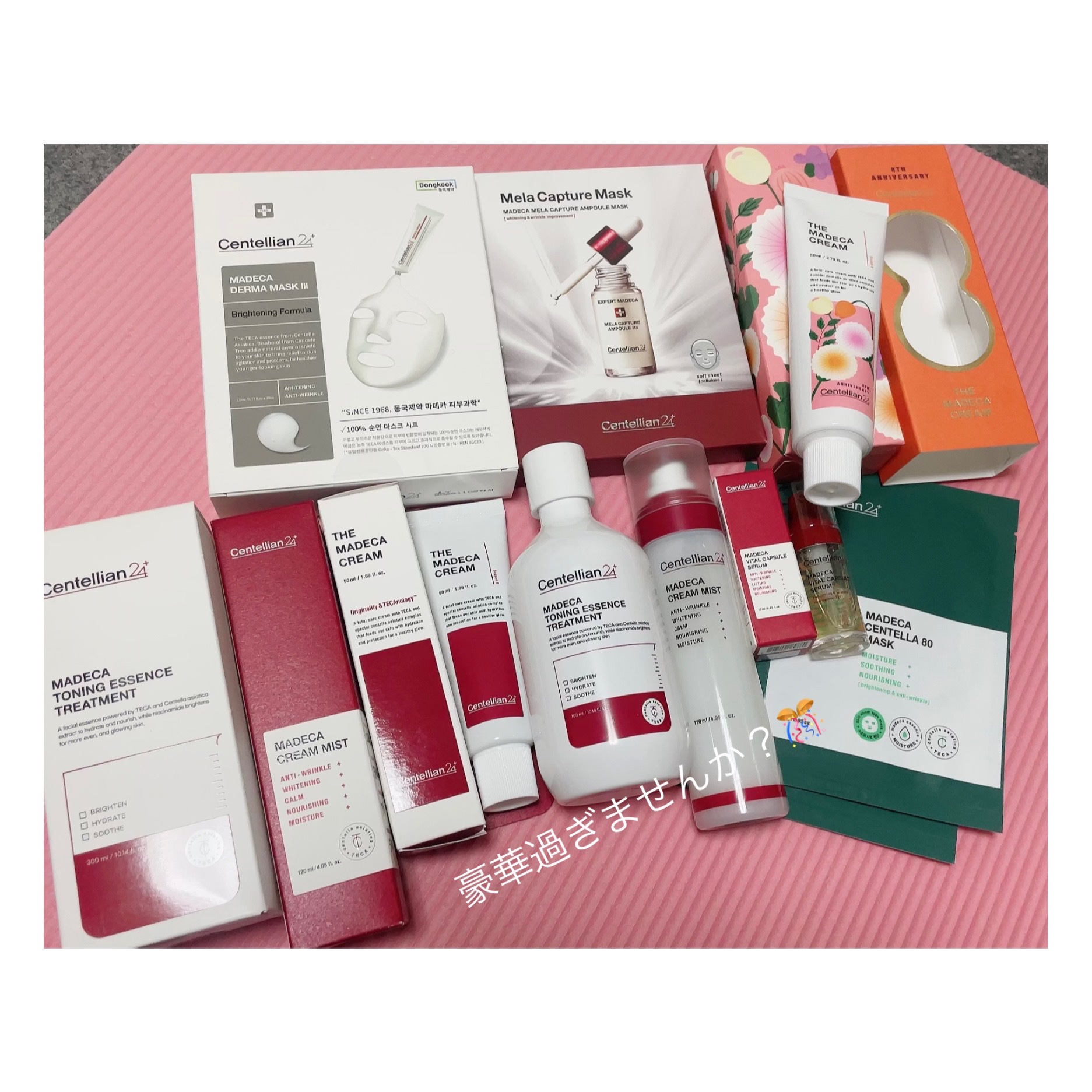 マデカセンテラ80マスクパック/センテリアン24/シートマスク・パックを使ったクチコミ（1枚目）