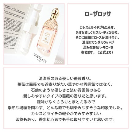 アクア アレゴリア ローザ ロッサ/GUERLAIN/香水(レディース)を使ったクチコミ(4枚目)