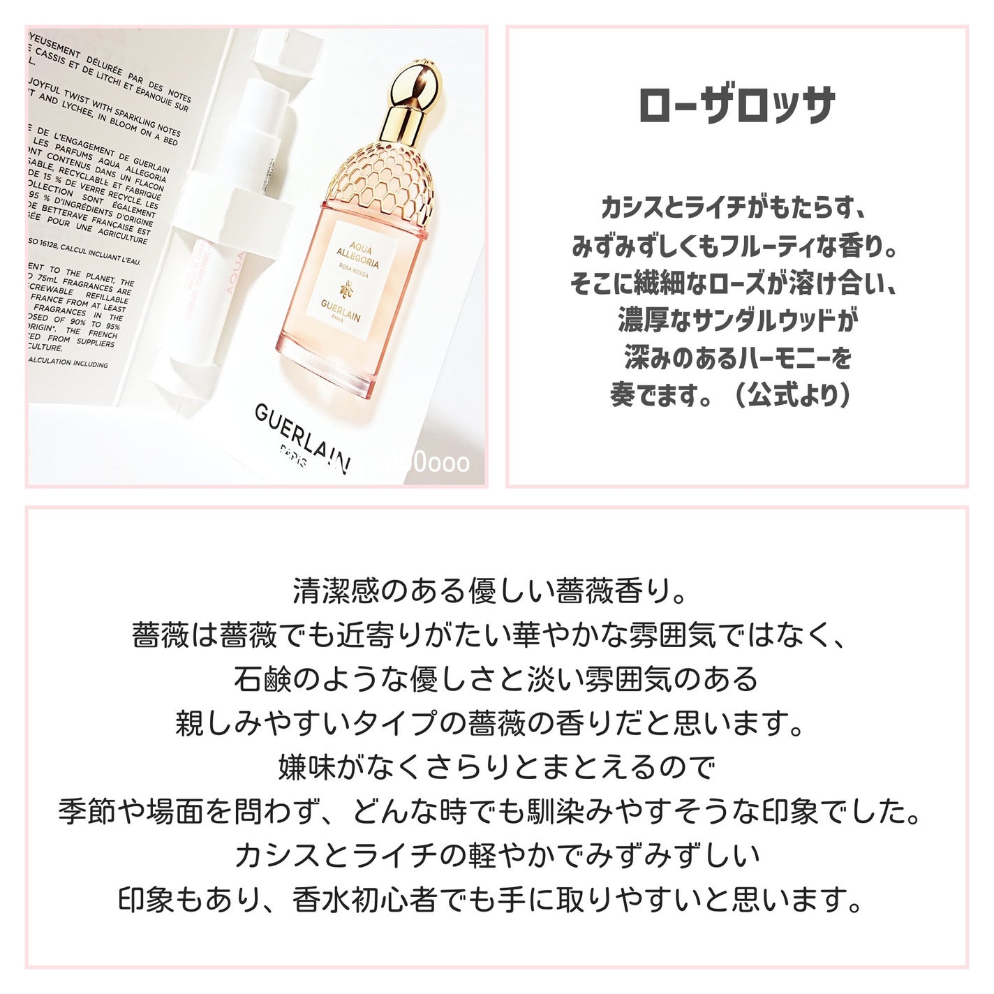 試してみた】アクア アレゴリア フォルテ フローラブルーム 試してみた】アクア アレゴリア フォルテ フローラブルーム