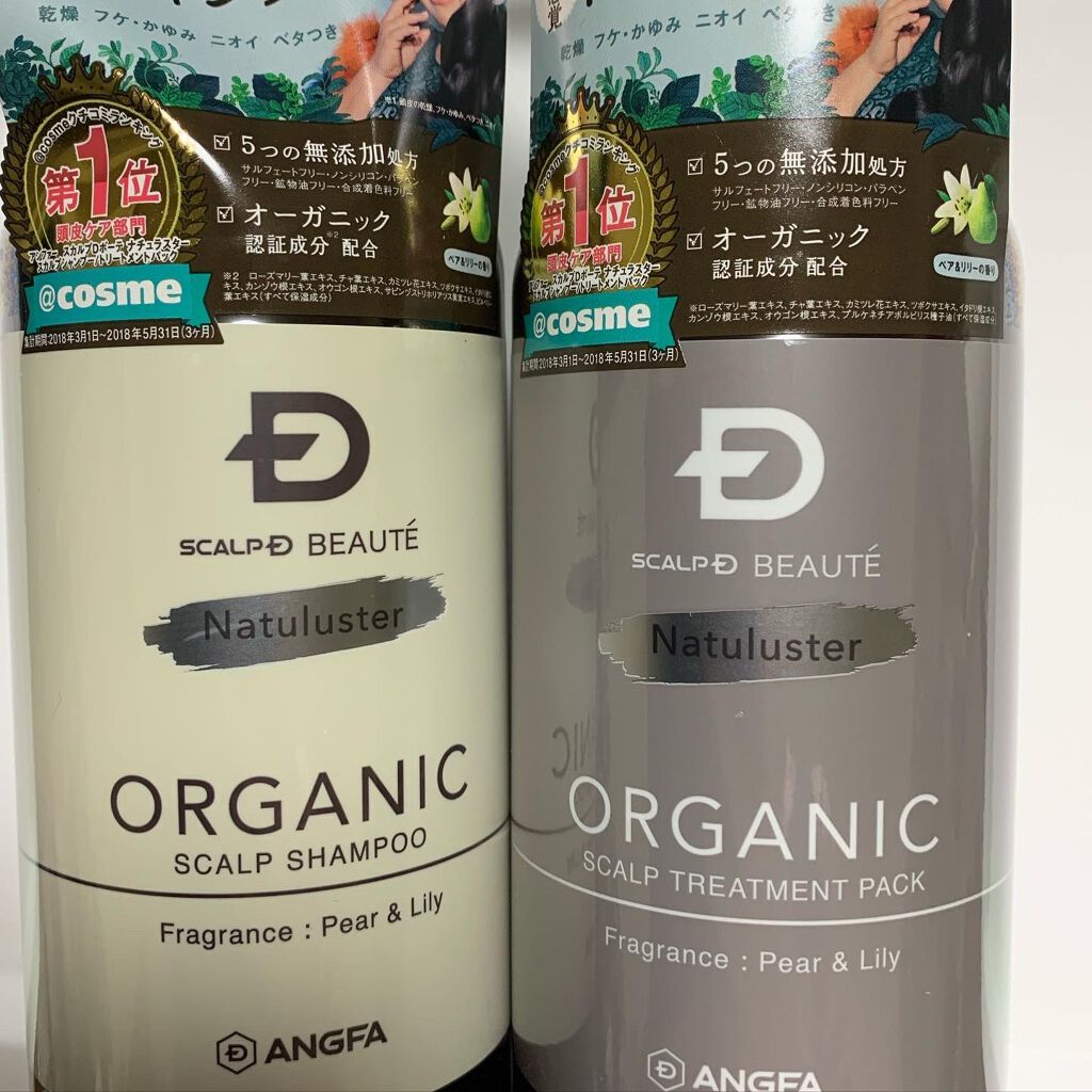 スカルプD ボーテ ナチュラスター スカルプシャンプー／トリートメントパック/アンファー(スカルプD)/シャンプー・コンディショナーを使ったクチコミ（1枚目）