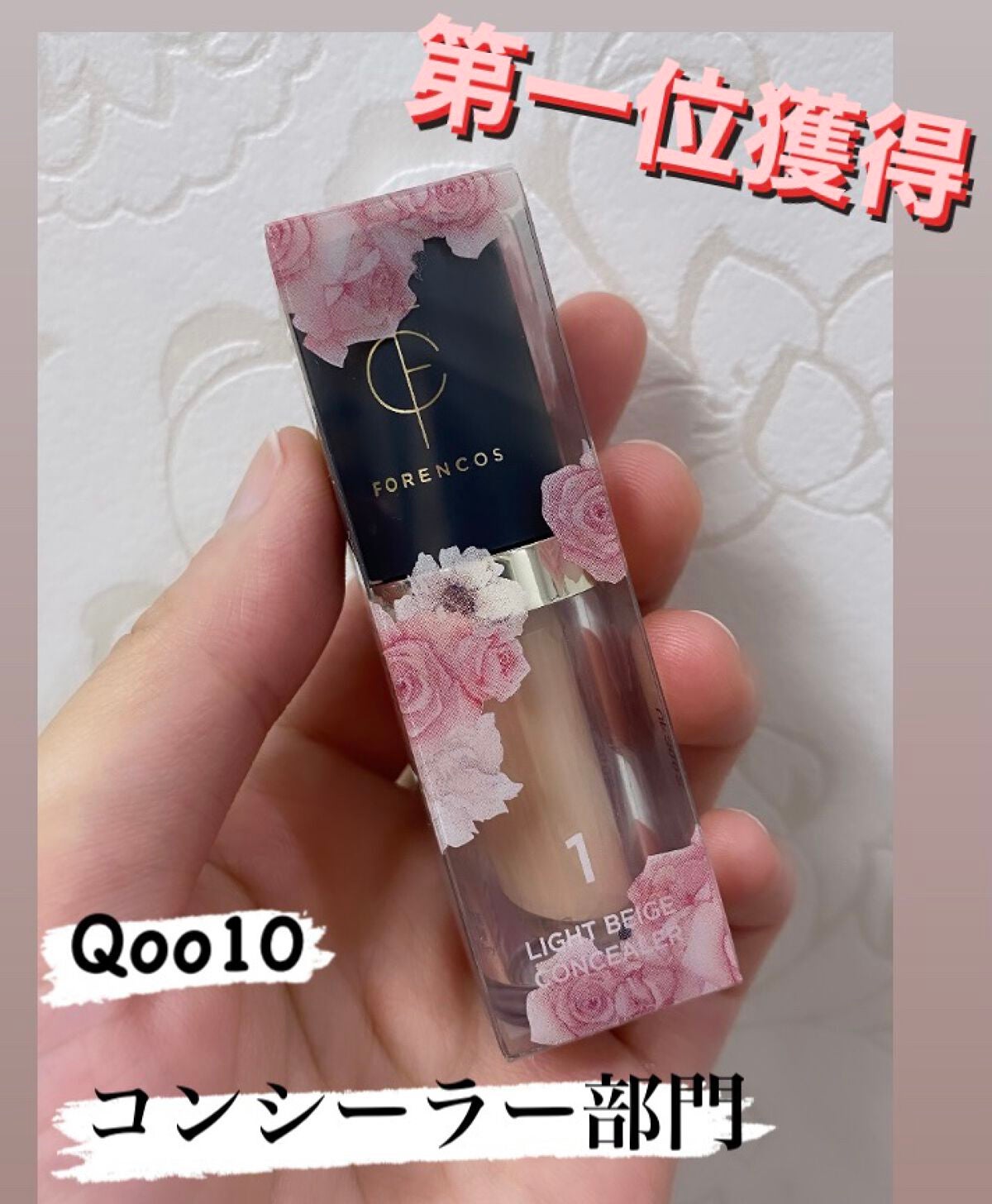 タトゥーウォータープルーフスカーコンシーラー/フォレンコス/リキッドコンシーラーを使ったクチコミ(1枚目)