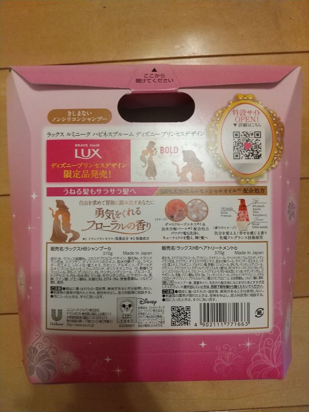 ルミニーク ハピネスブルーム シャンプー トリートメント お試し容量ポンプ ディズニープリンセス限定デザイン Lux ラックス Lips ルミニーク ハピネスブルーム シャンプー トリートメント お試し容量ポンプ ディズニープリンセス限定デザイン Lux ラックス Lips