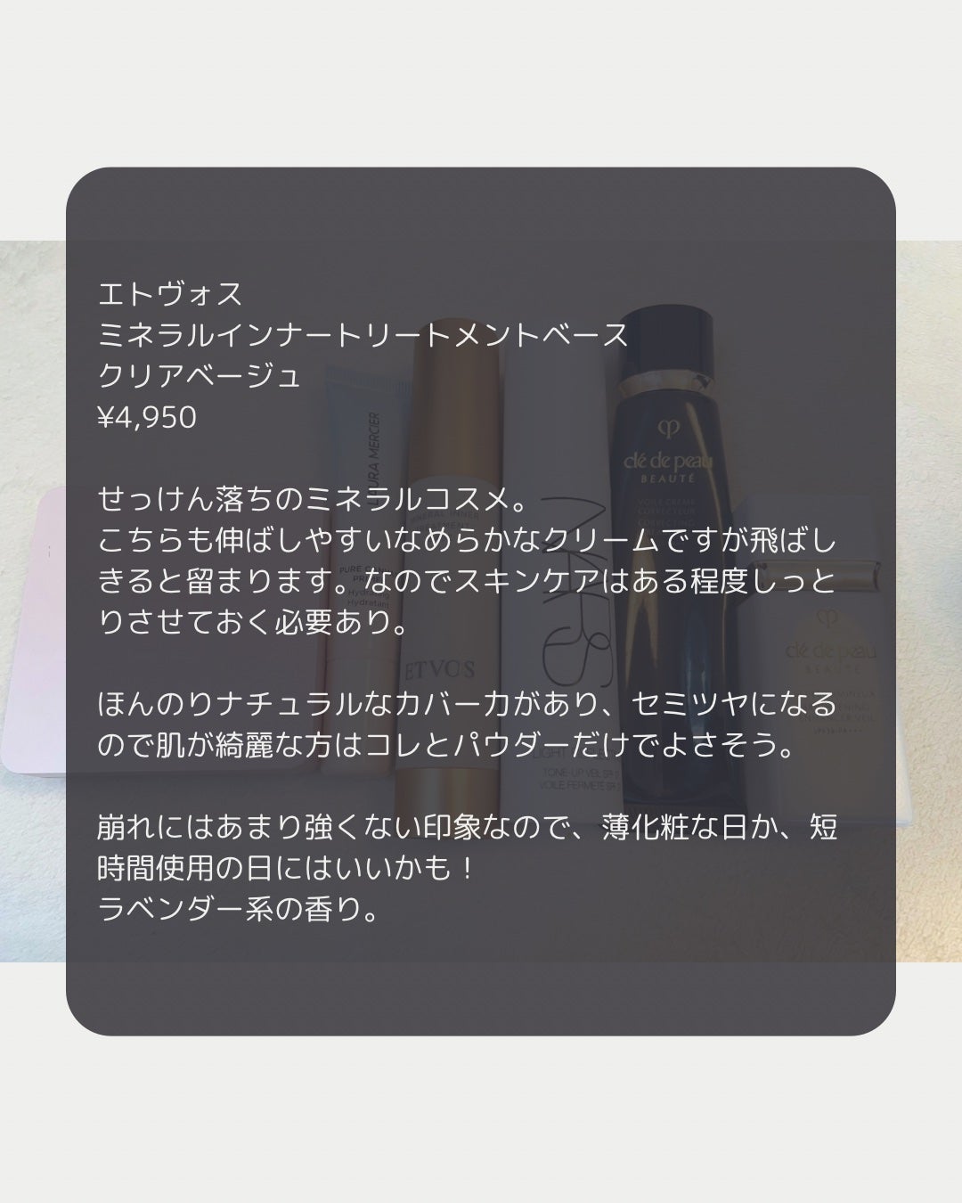 ヴォワールコレクチュールn/クレ・ド・ポー ボーテ/化粧下地を使ったクチコミ(4枚目)