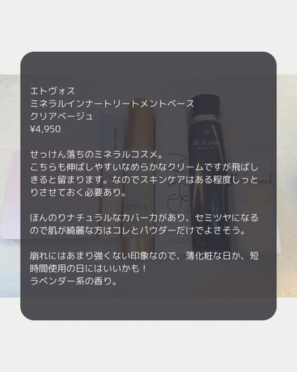 ヴォワールコレクチュールn/クレ・ド・ポー ボーテ/化粧下地を使ったクチコミ(4枚目)