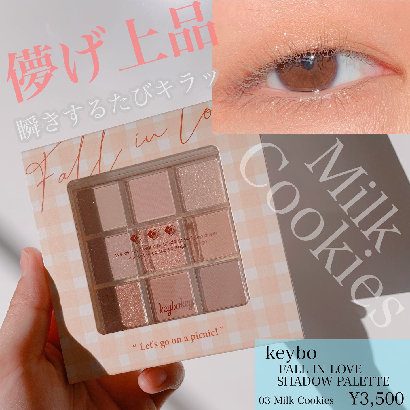 KEYBO FALL IN LOVE SHADOW PALETTE/keybo/アイシャドウパレットを使ったクチコミ(1枚目)
