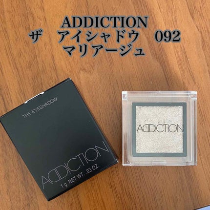 アディクション ザ アイシャドウ/ADDICTION/単色アイシャドウを使ったクチコミ(1枚目)