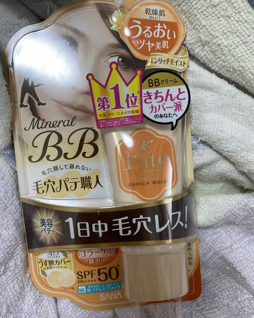 ぇむ on LIPS 「BBクリーム♡久しぶりにBBを買いました!!いつも下地からやっ..」(1枚目)