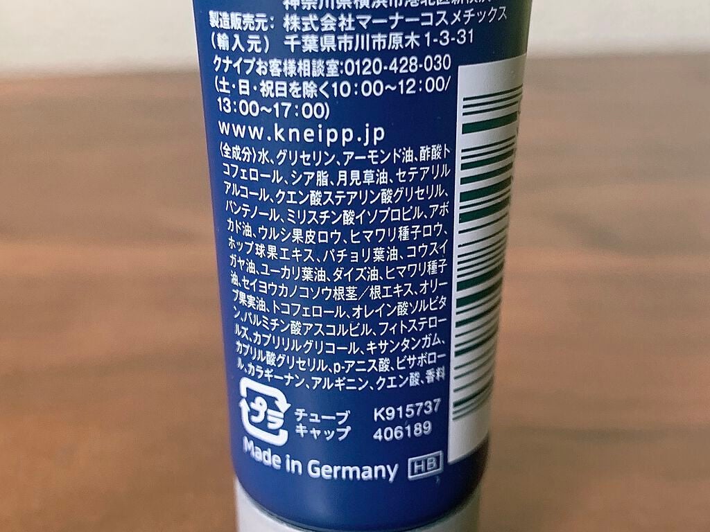 グーテナハト ハンドクリーム ホップ&バレリアンの香り/クナイプ/ハンドクリームを使ったクチコミ(4枚目)