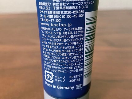 グーテナハト ハンドクリーム ホップ&バレリアンの香り/クナイプ/ハンドクリームを使ったクチコミ(4枚目)