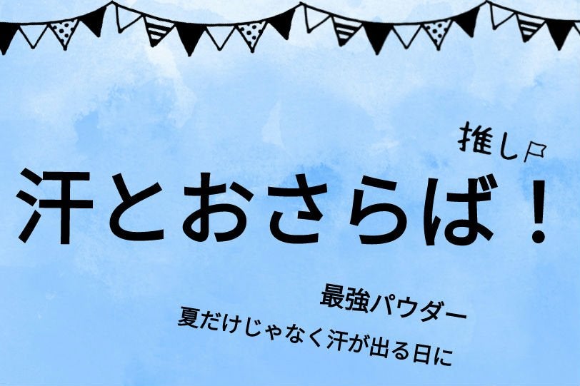 薬用さらさらデオドラントパウダー/デオナチュレ/デオドラント・制汗剤を使ったクチコミ(1枚目)
