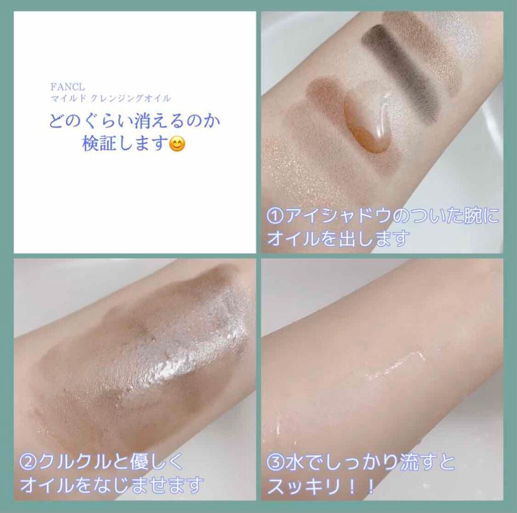 マイルドクレンジング オイル/ファンケル/オイルクレンジングを使ったクチコミ(2枚目)