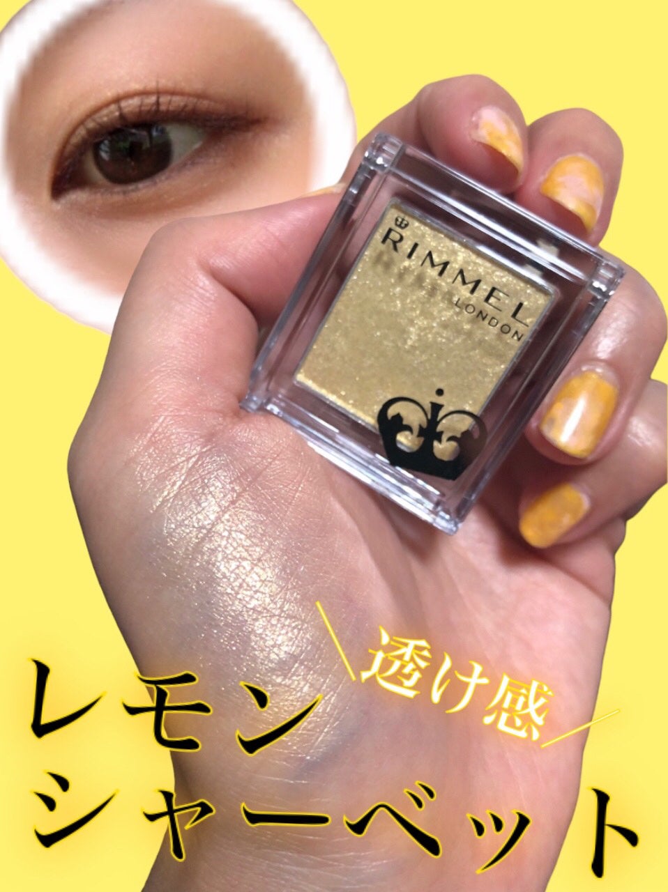 プリズム パウダーアイカラー/リンメル ロンドン/単色アイシャドウを使ったクチコミ(1枚目)