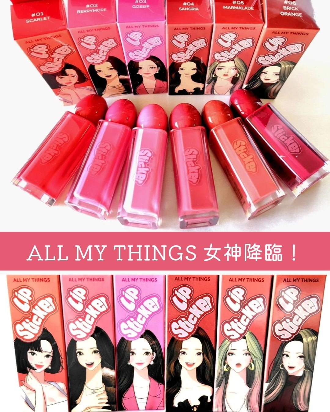 オールマイシングス リップスティッカーティント/all my things/リップティントを使ったクチコミ(1枚目)