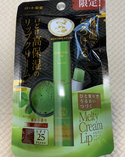 メルティクリームリップ/メンソレータム/リップクリームを使ったクチコミ(1枚目)