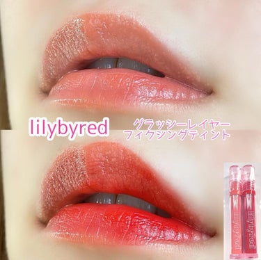 Glassy Layer Fixing Tint/lilybyred/口紅を使ったクチコミ（1枚目）